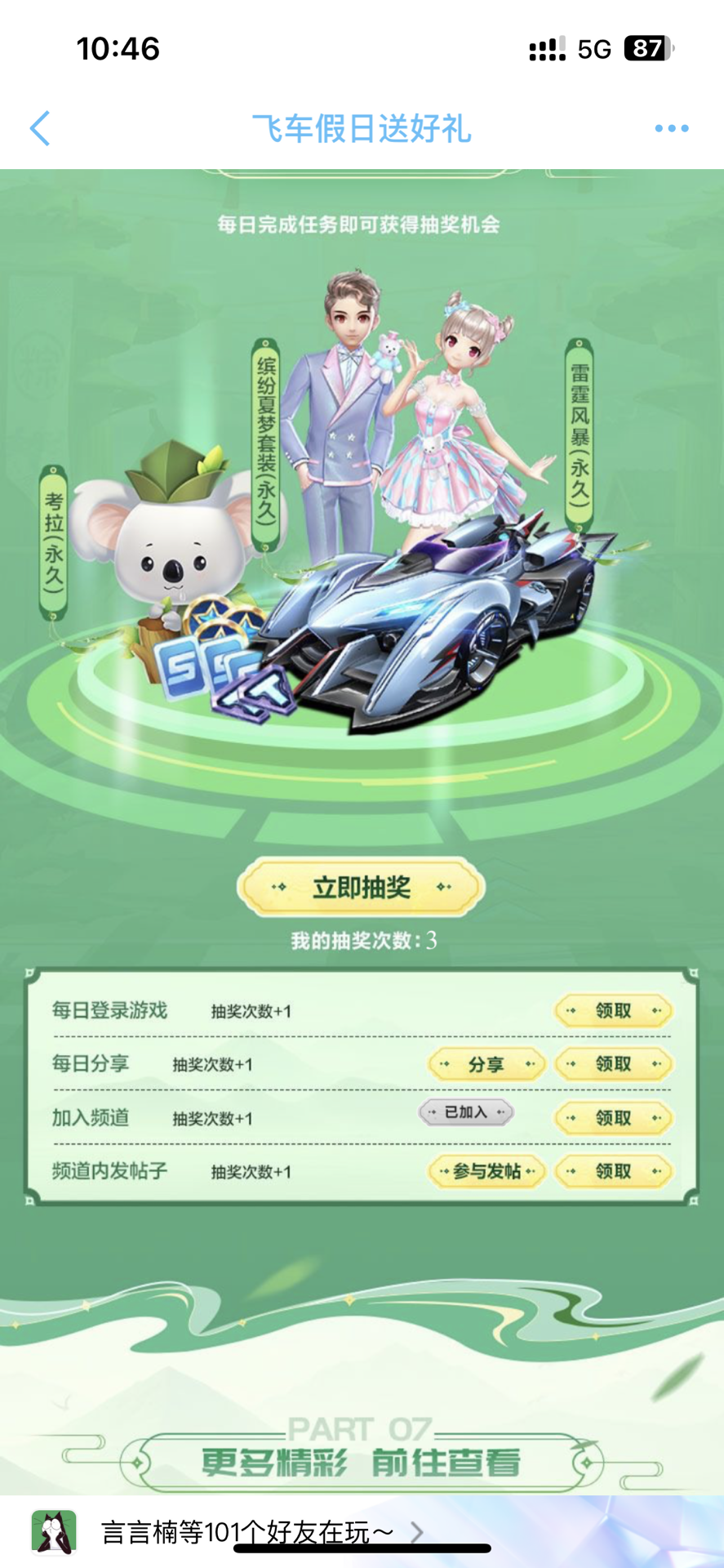 位与资源倾 位与资源倾